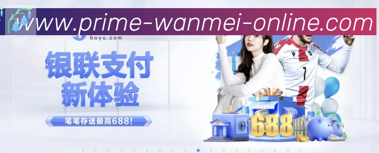 完美体育平台平台生态图